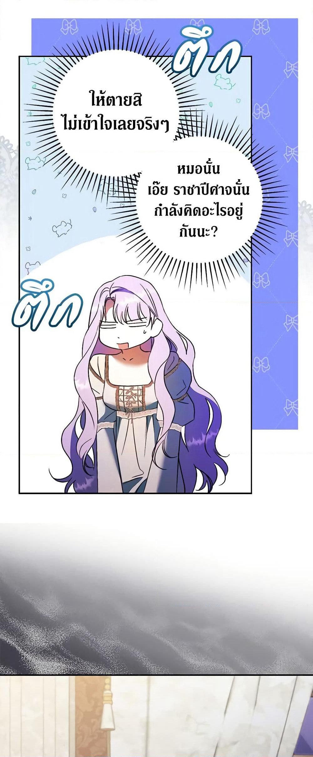 An Extra Stole the Male Leads page 33