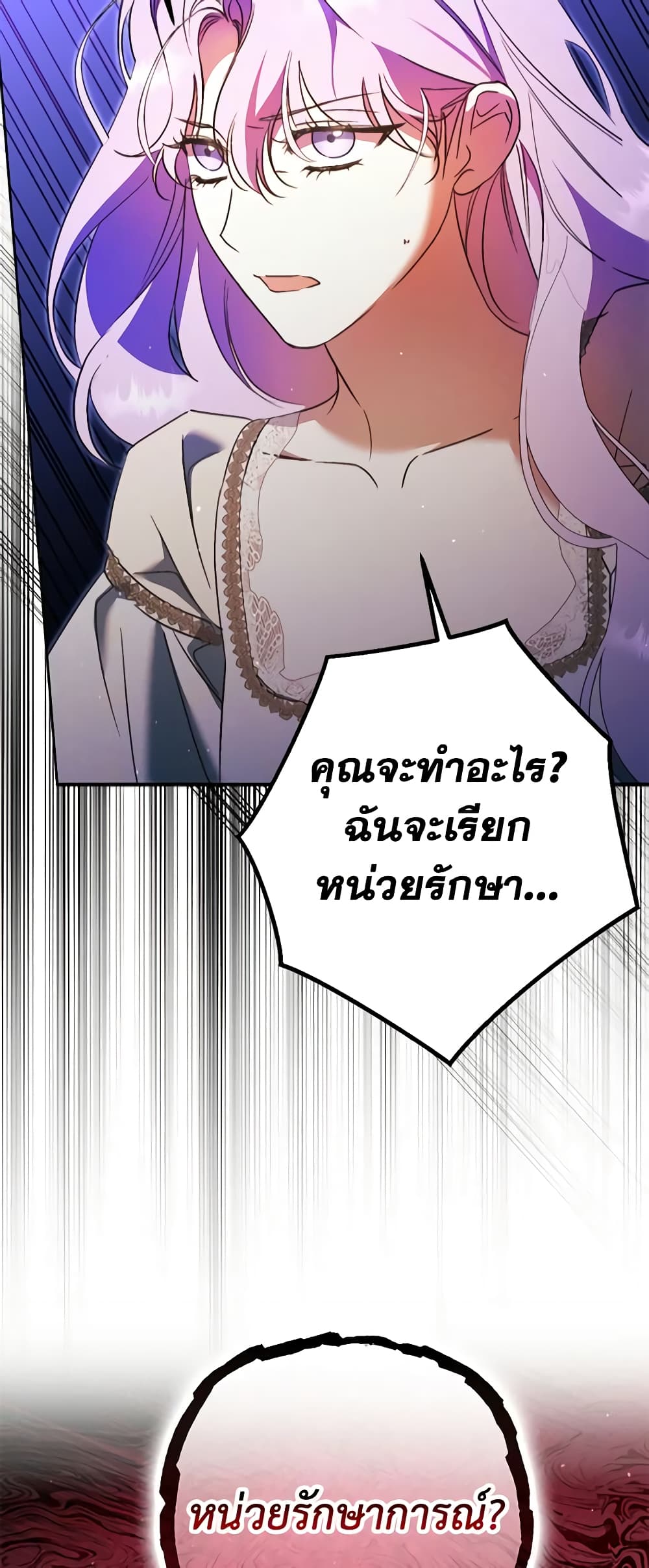 An Extra Stole the Male Leads page 37