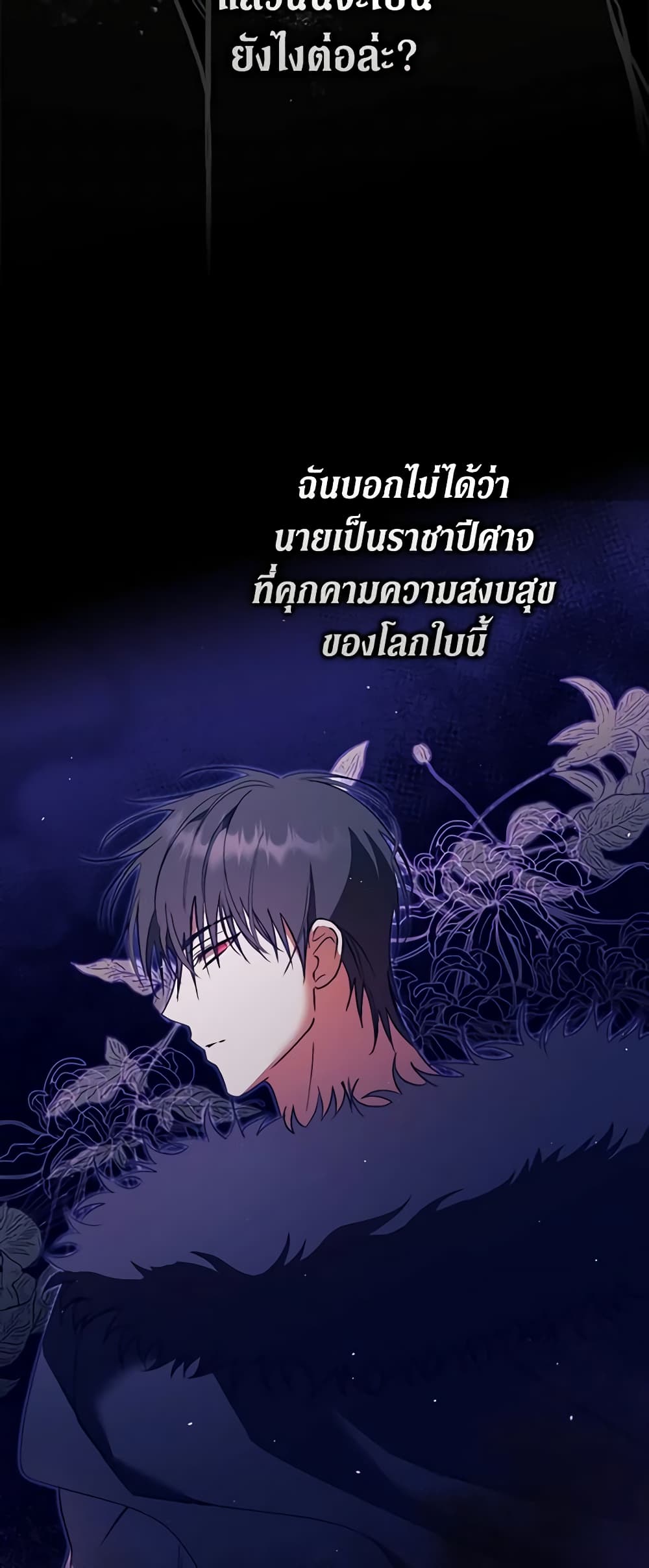 An Extra Stole the Male Leads page 43