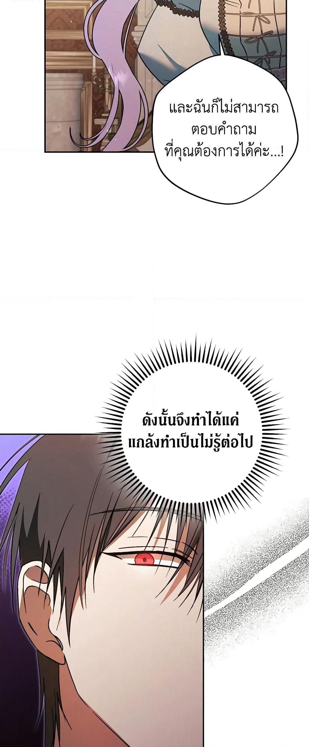 An Extra Stole the Male Leads page 46