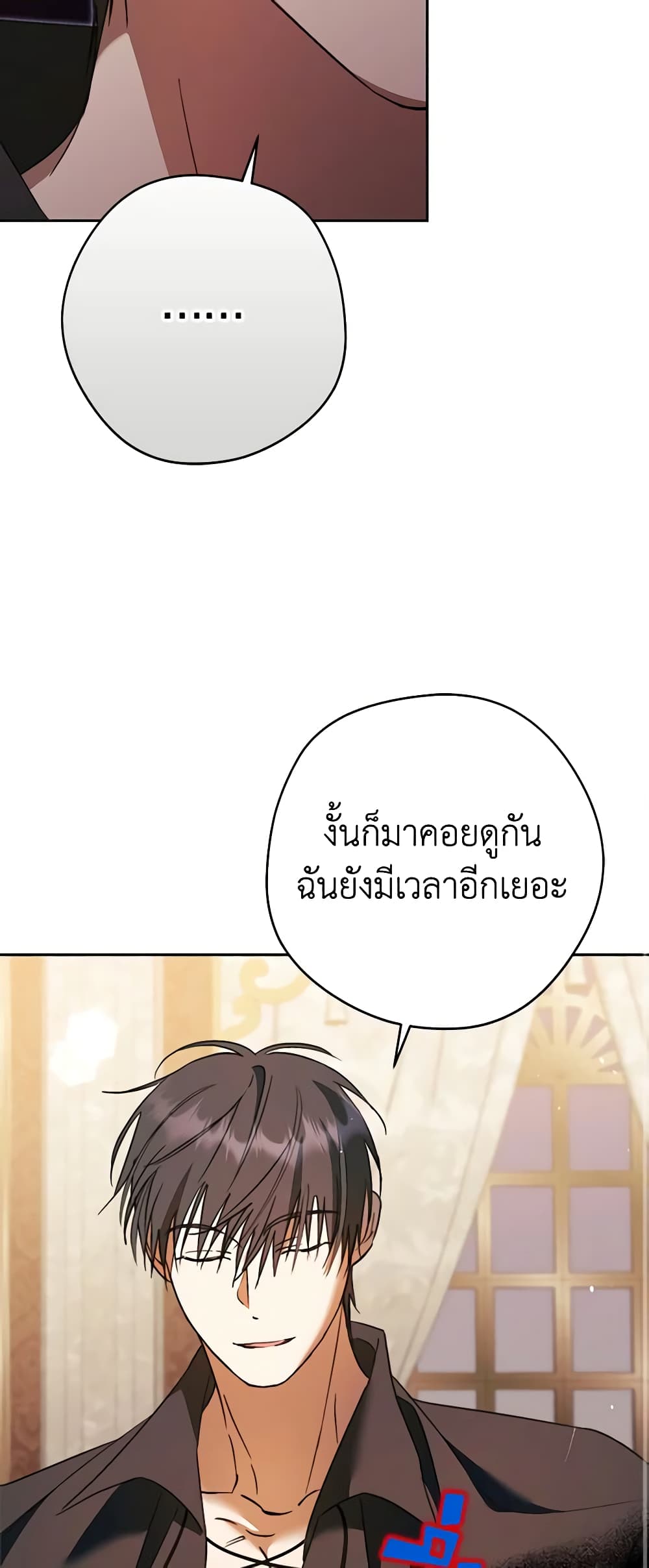 An Extra Stole the Male Leads page 47