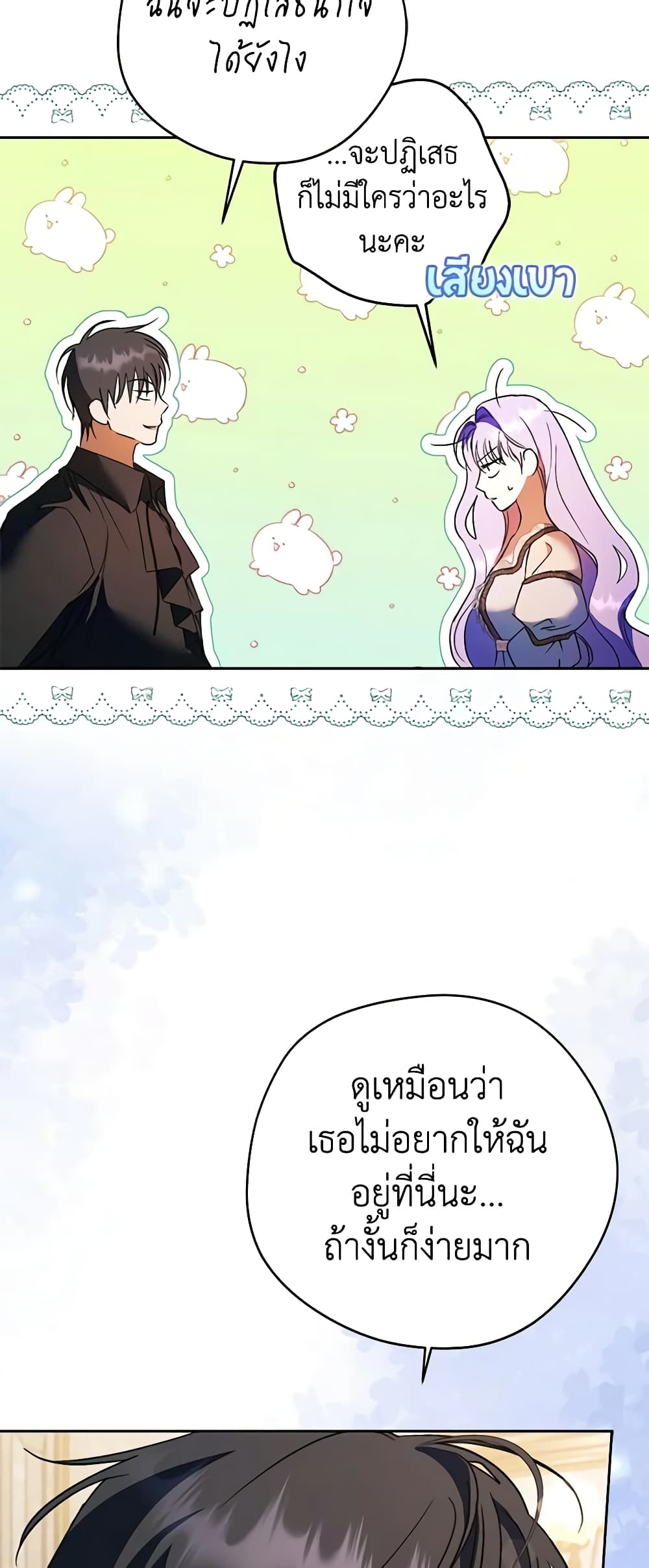 An Extra Stole the Male Leads page 52