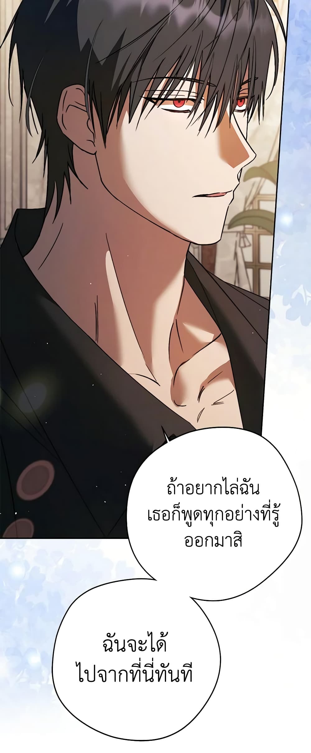 An Extra Stole the Male Leads page 53