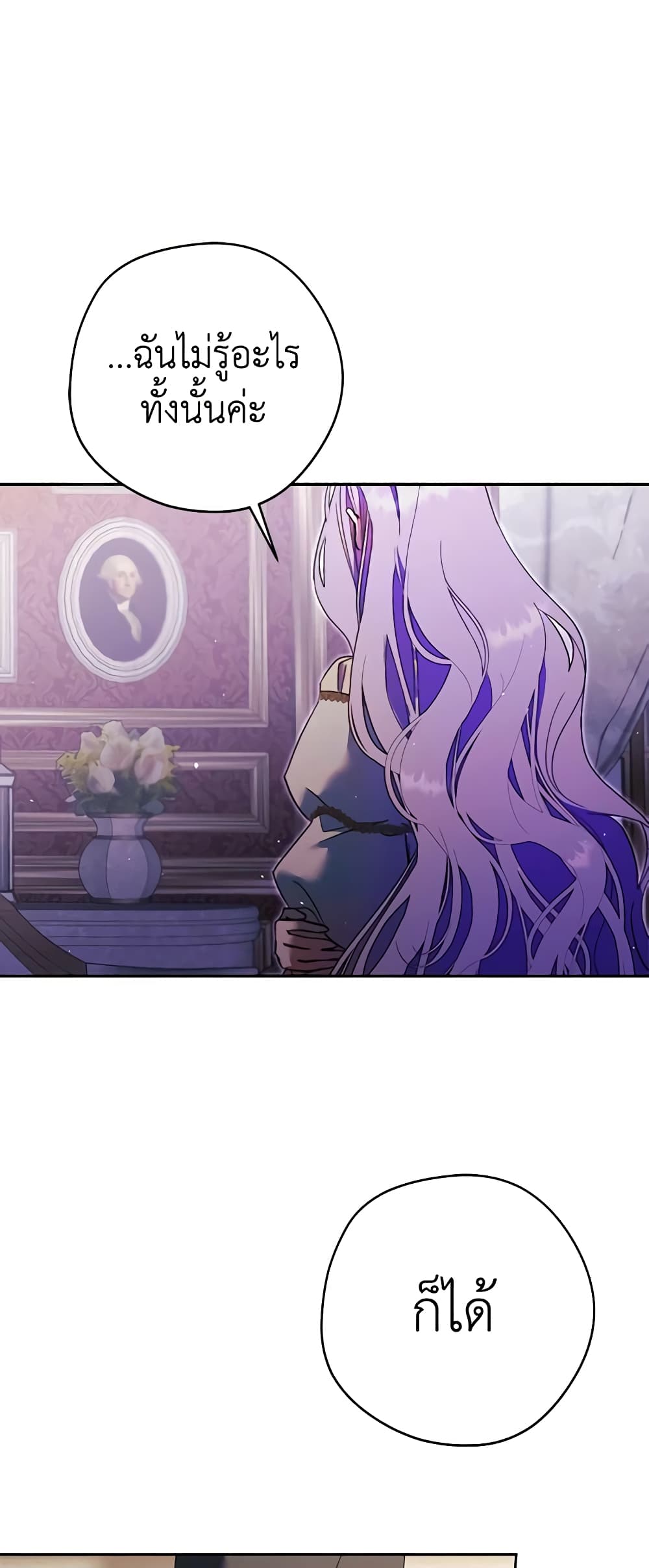 An Extra Stole the Male Leads page 54