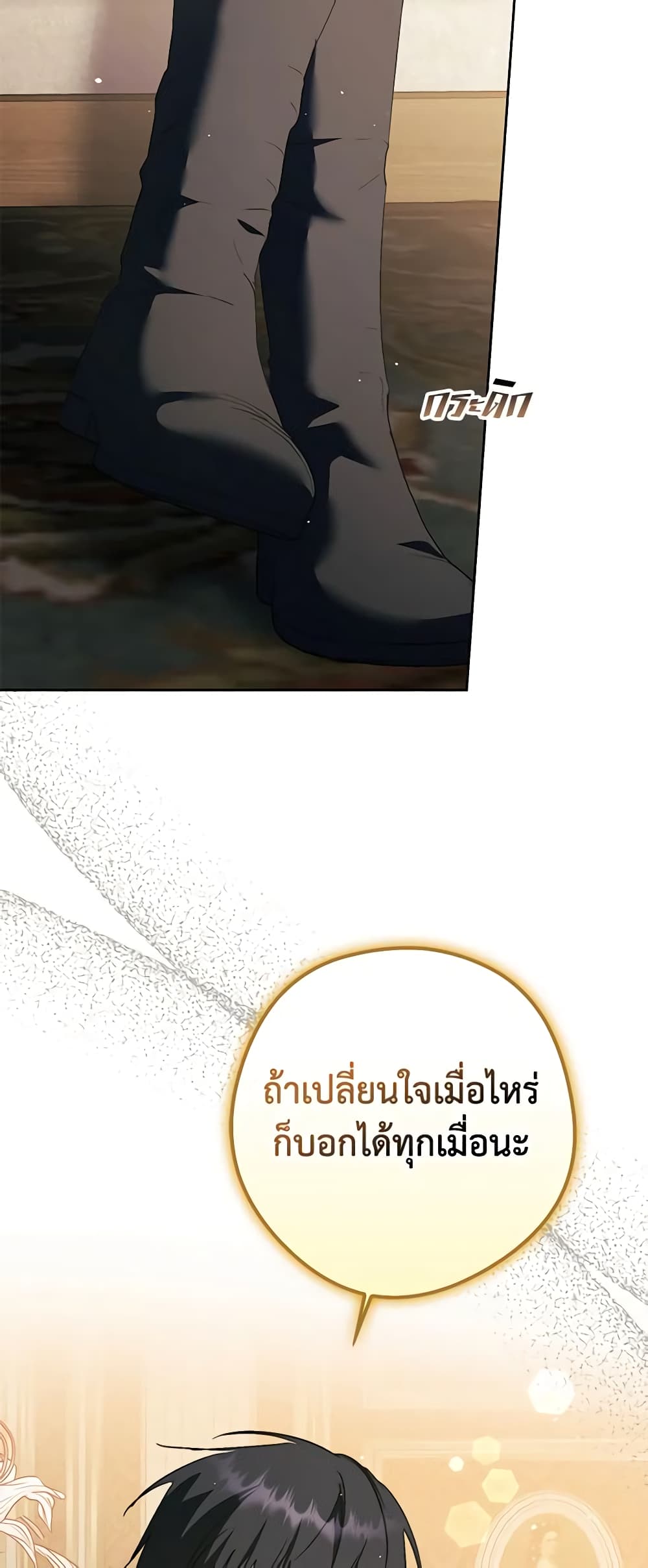 An Extra Stole the Male Leads page 55