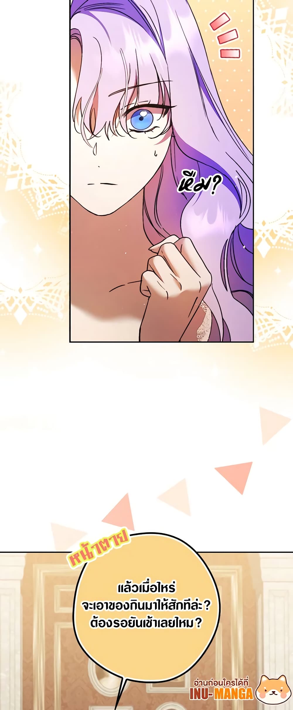 An Extra Stole the Male Leads page 59