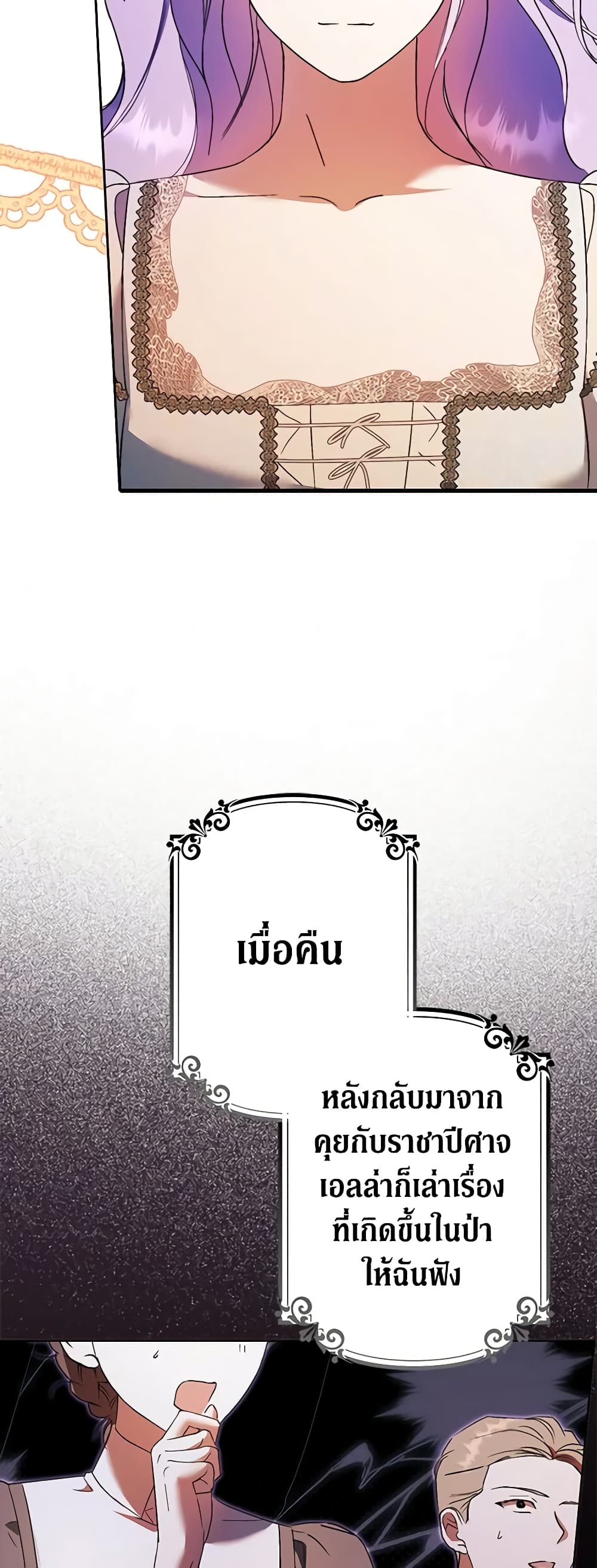 An Extra Stole the Male Leads page 4