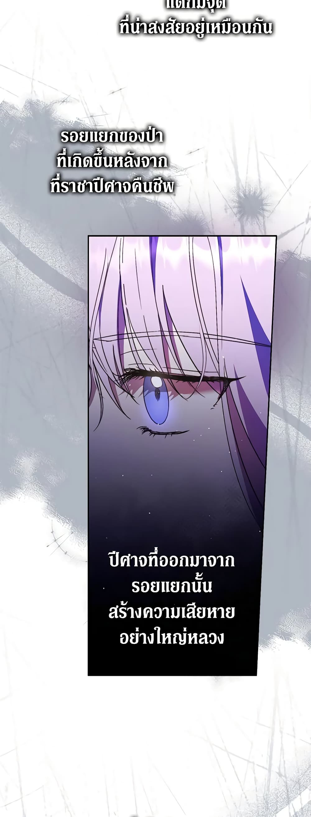 An Extra Stole the Male Leads page 12