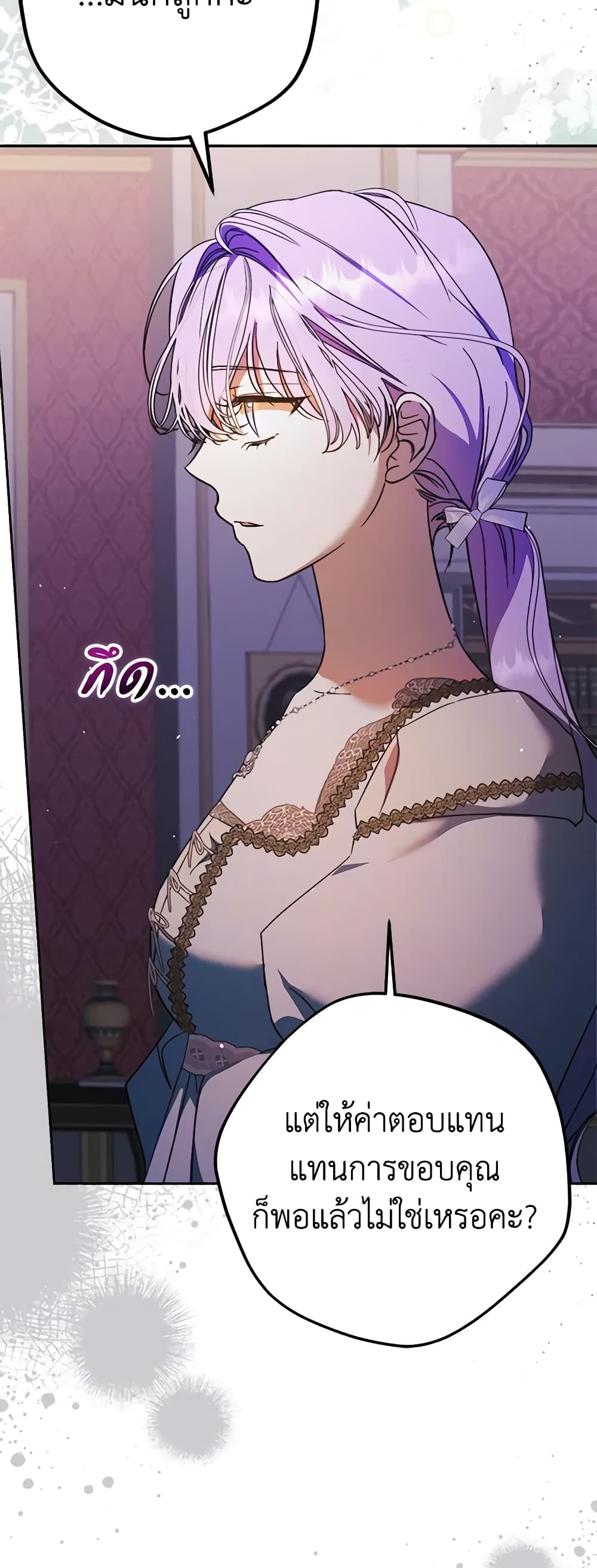An Extra Stole the Male Leads page 21
