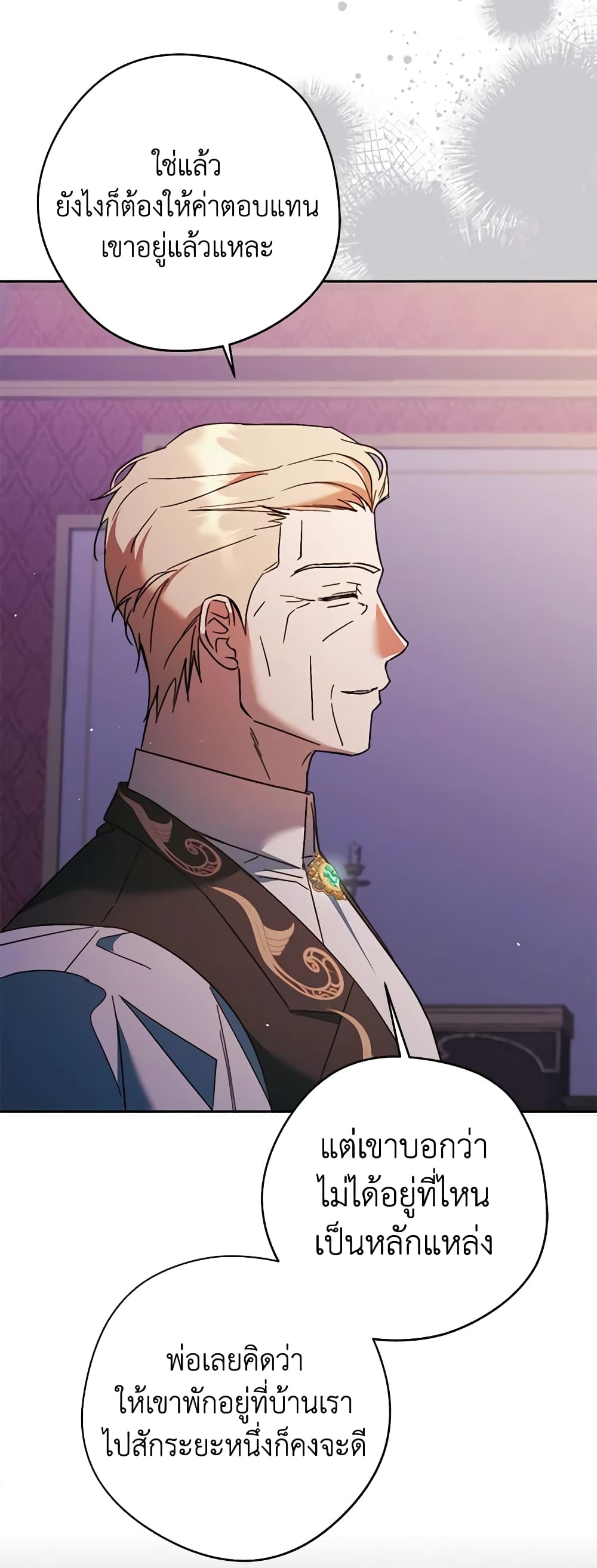 An Extra Stole the Male Leads page 22