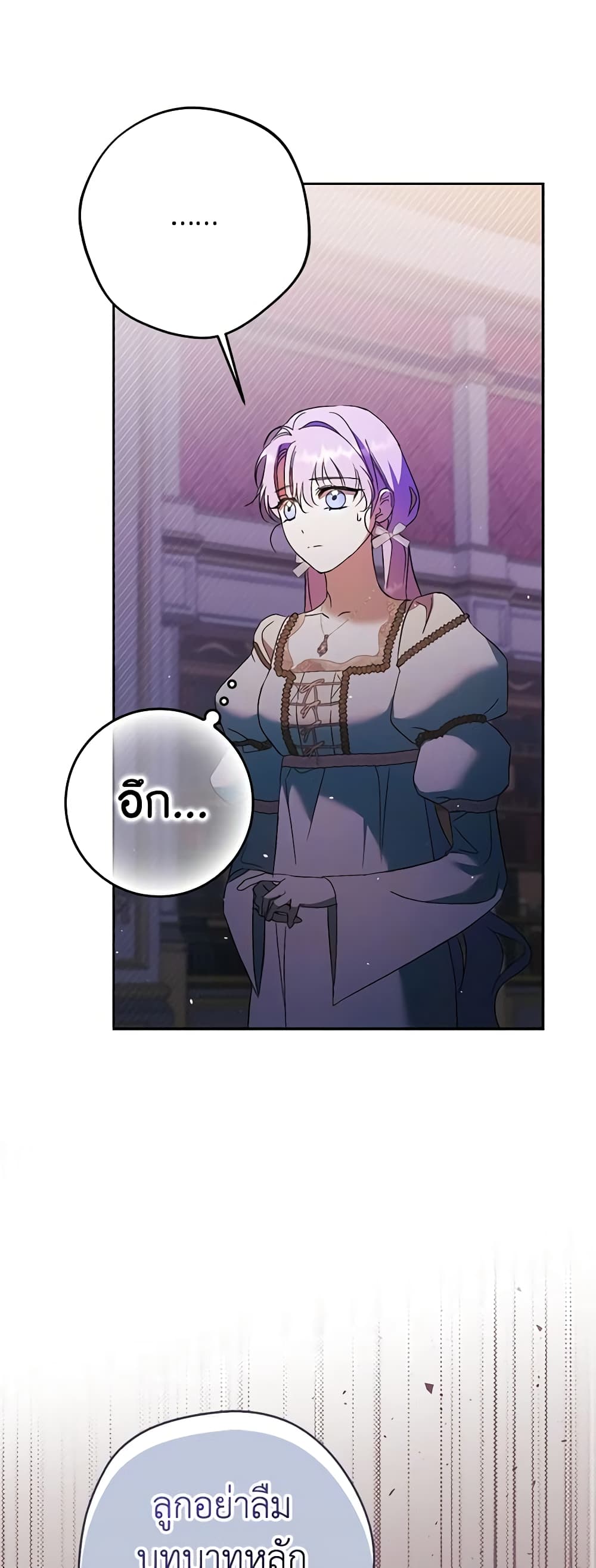 An Extra Stole the Male Leads page 25