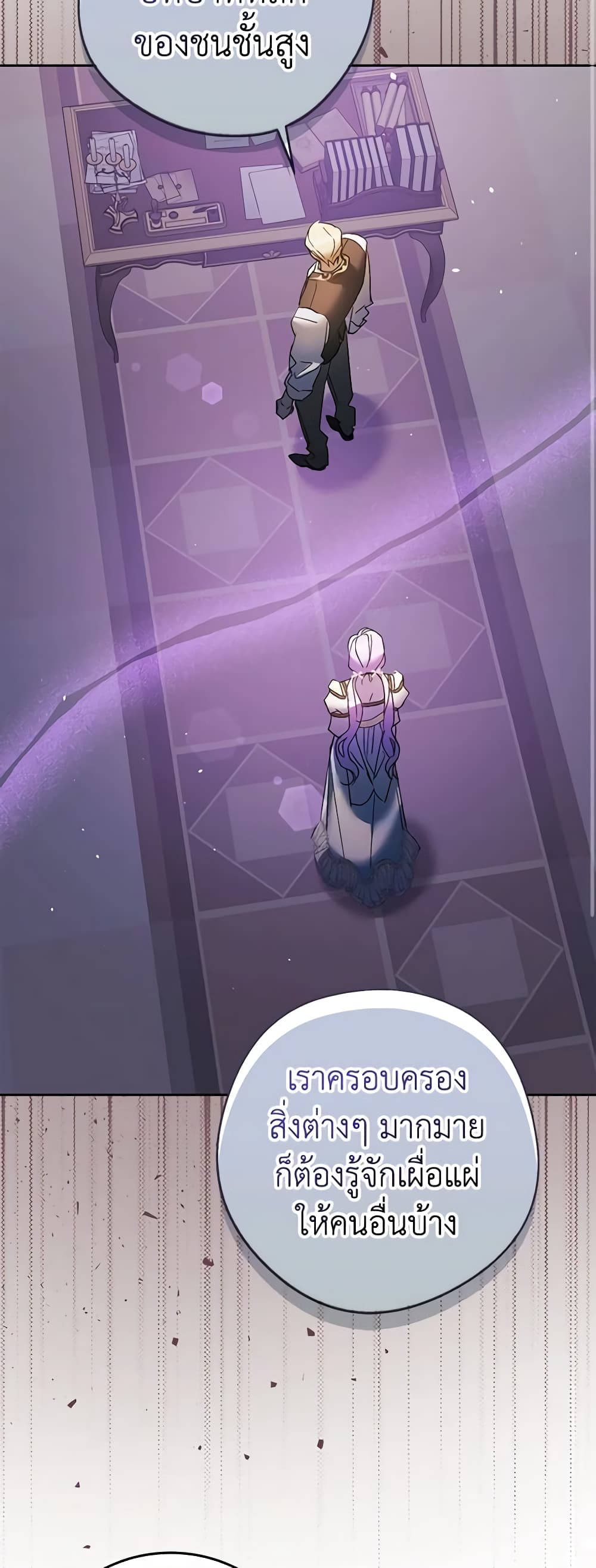 An Extra Stole the Male Leads page 26