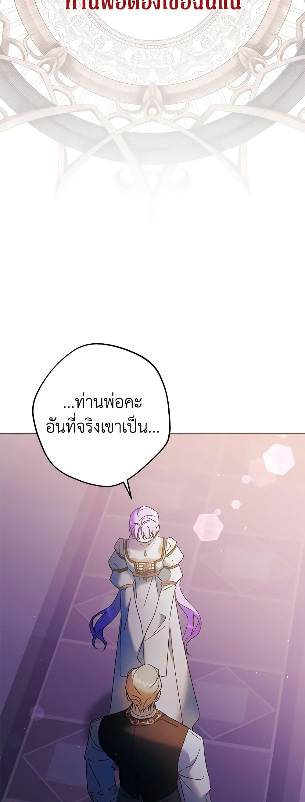 An Extra Stole the Male Leads page 31