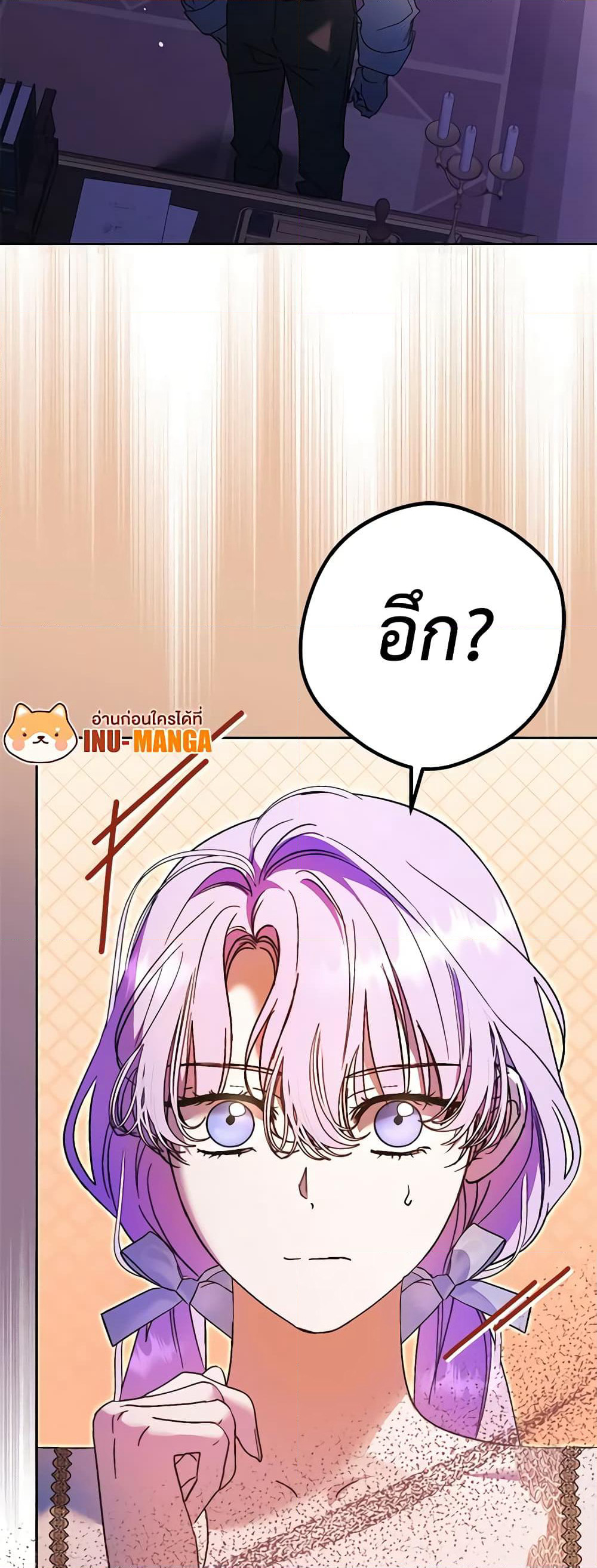 An Extra Stole the Male Leads page 32