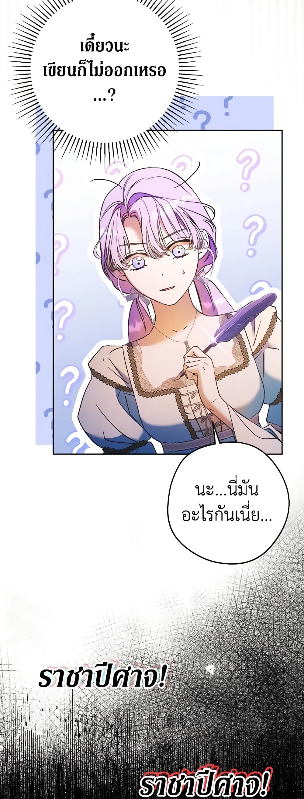 An Extra Stole the Male Leads page 39