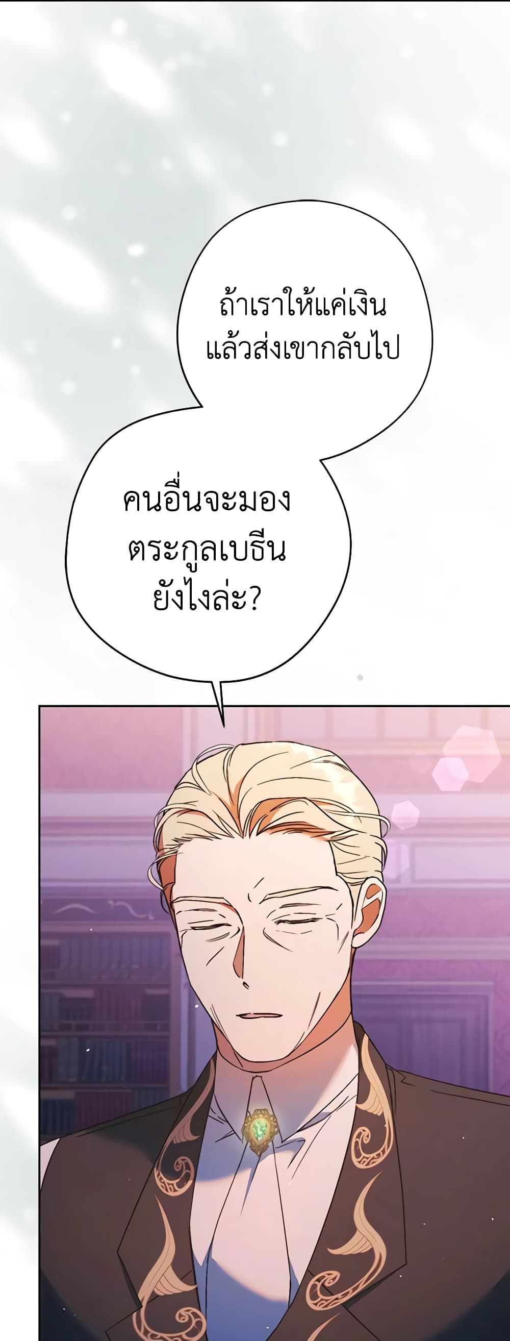 An Extra Stole the Male Leads page 43