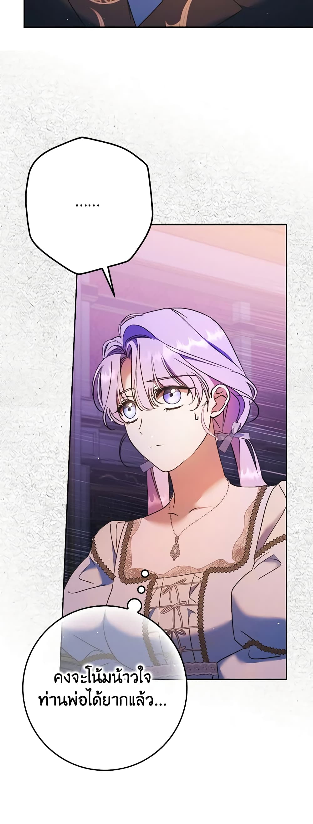 An Extra Stole the Male Leads page 44