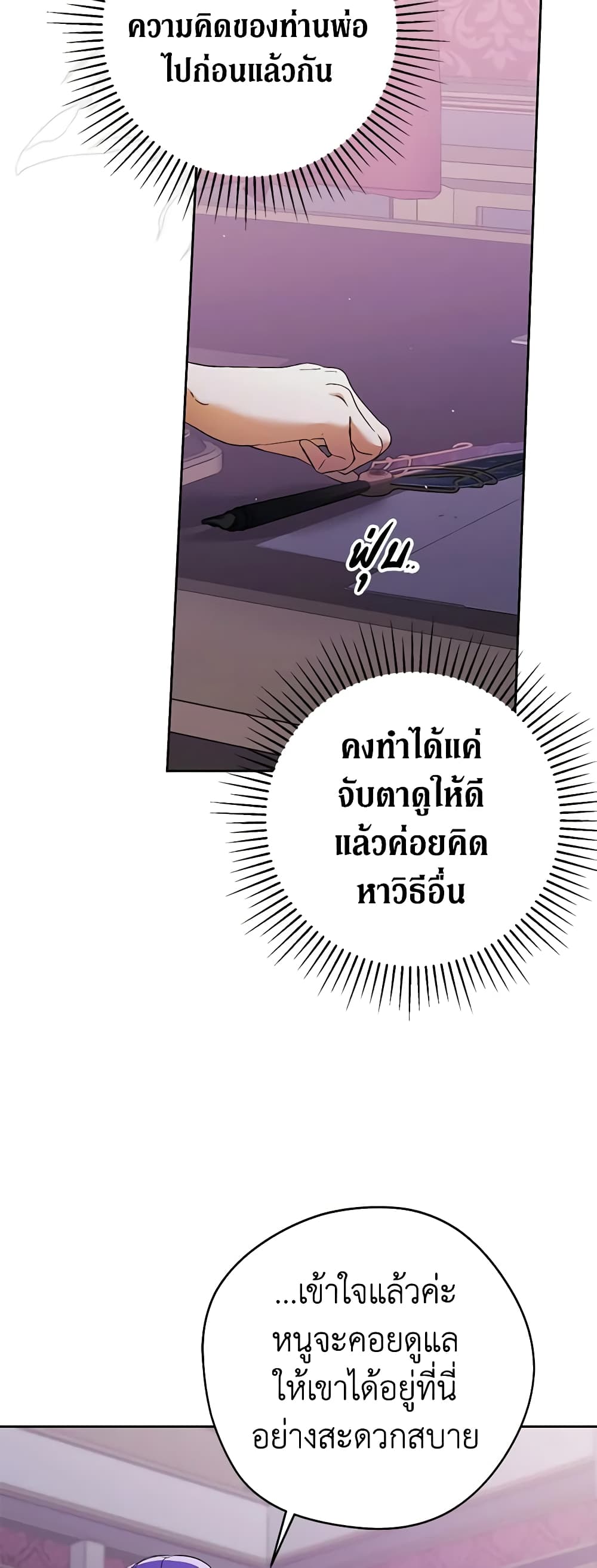 An Extra Stole the Male Leads page 46