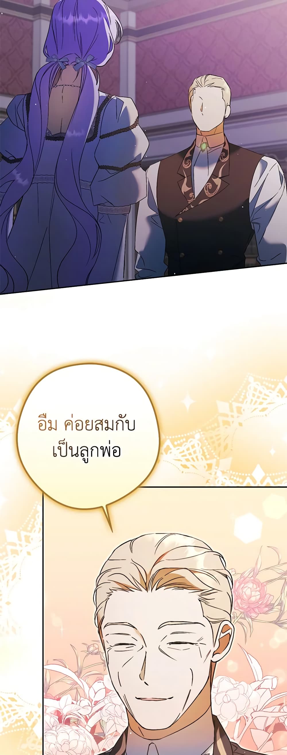 An Extra Stole the Male Leads page 47