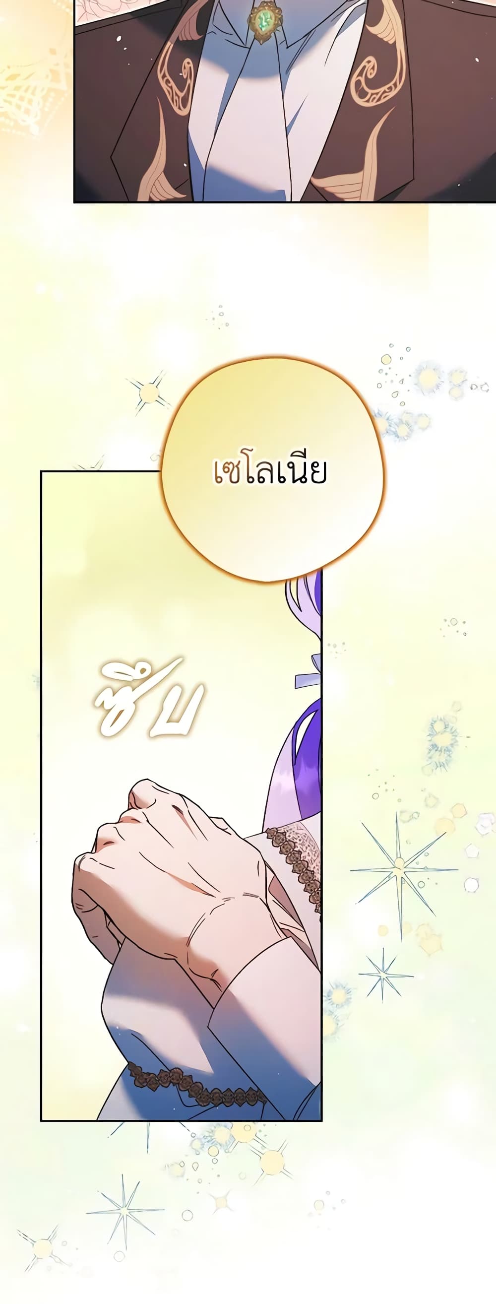 An Extra Stole the Male Leads page 48