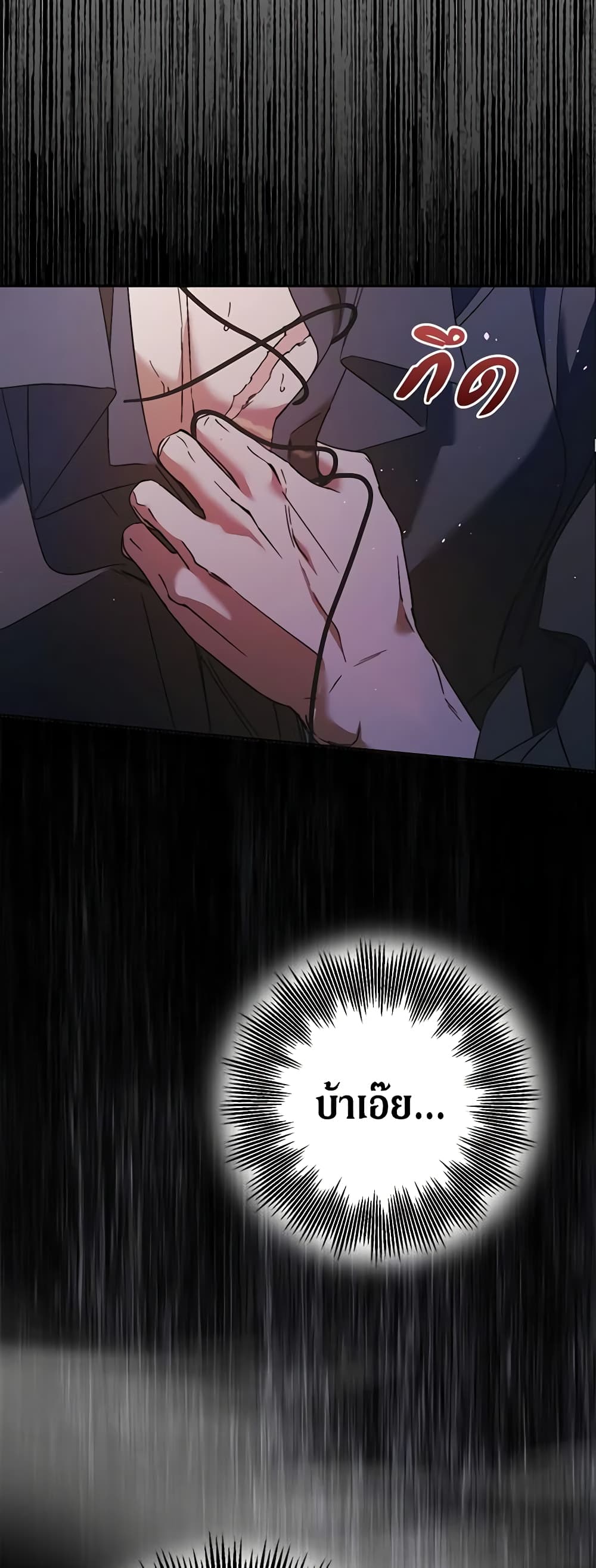 An Extra Stole the Male Leads page 54