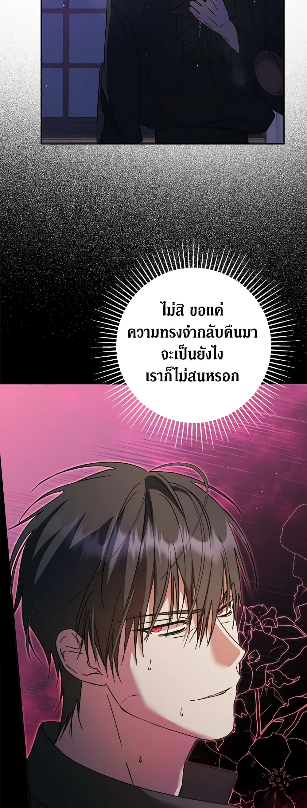 An Extra Stole the Male Leads page 58