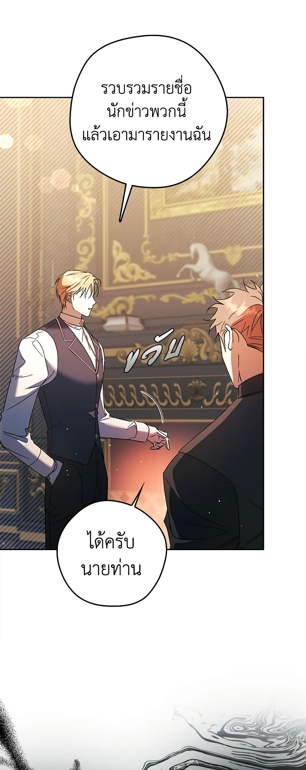 An Extra Stole the Male Leads page 6