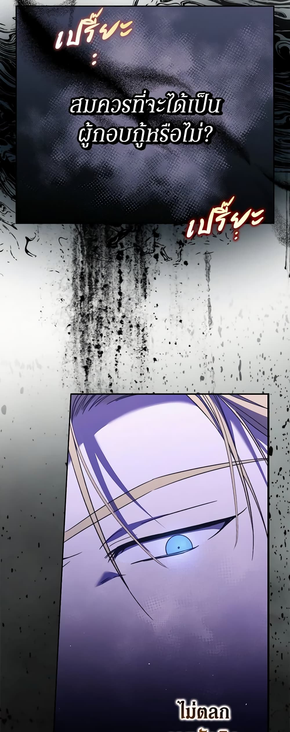 An Extra Stole the Male Leads page 7