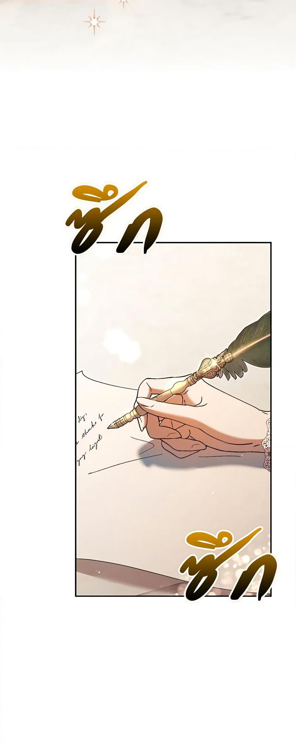 An Extra Stole the Male Leads page 23