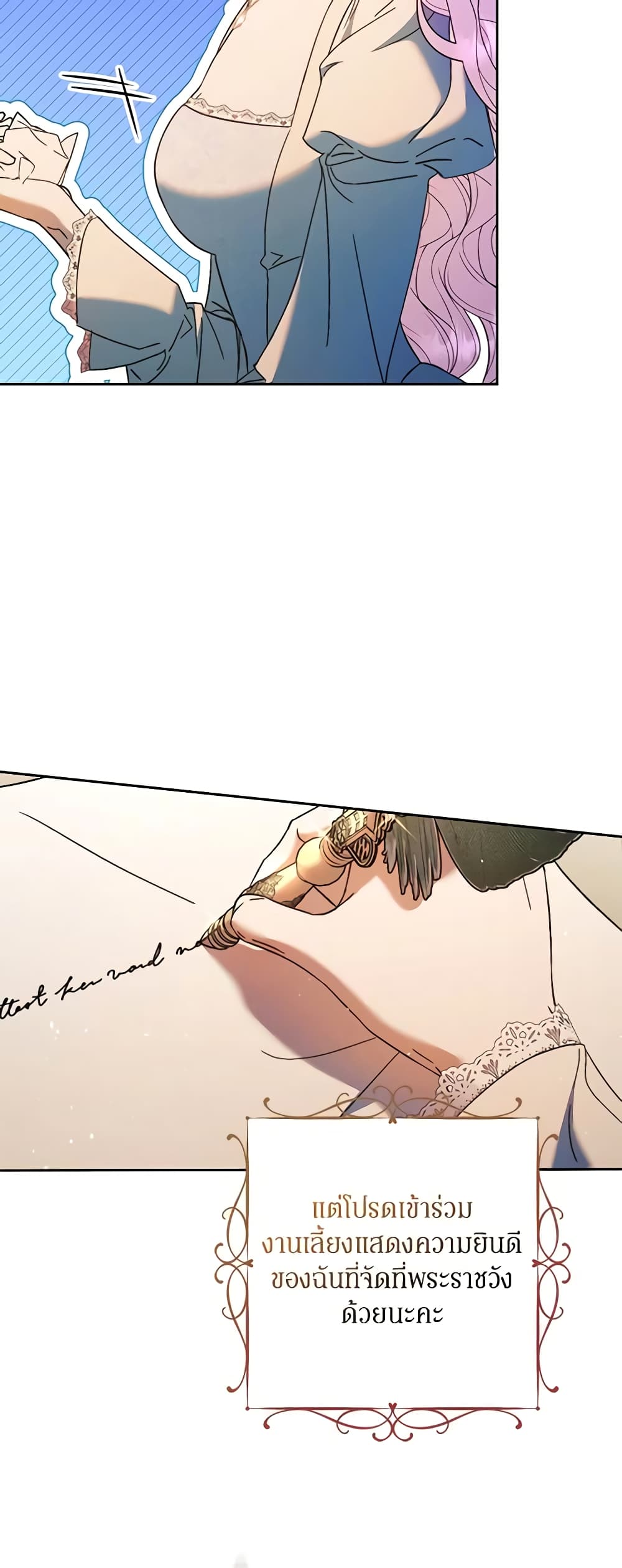 An Extra Stole the Male Leads page 27