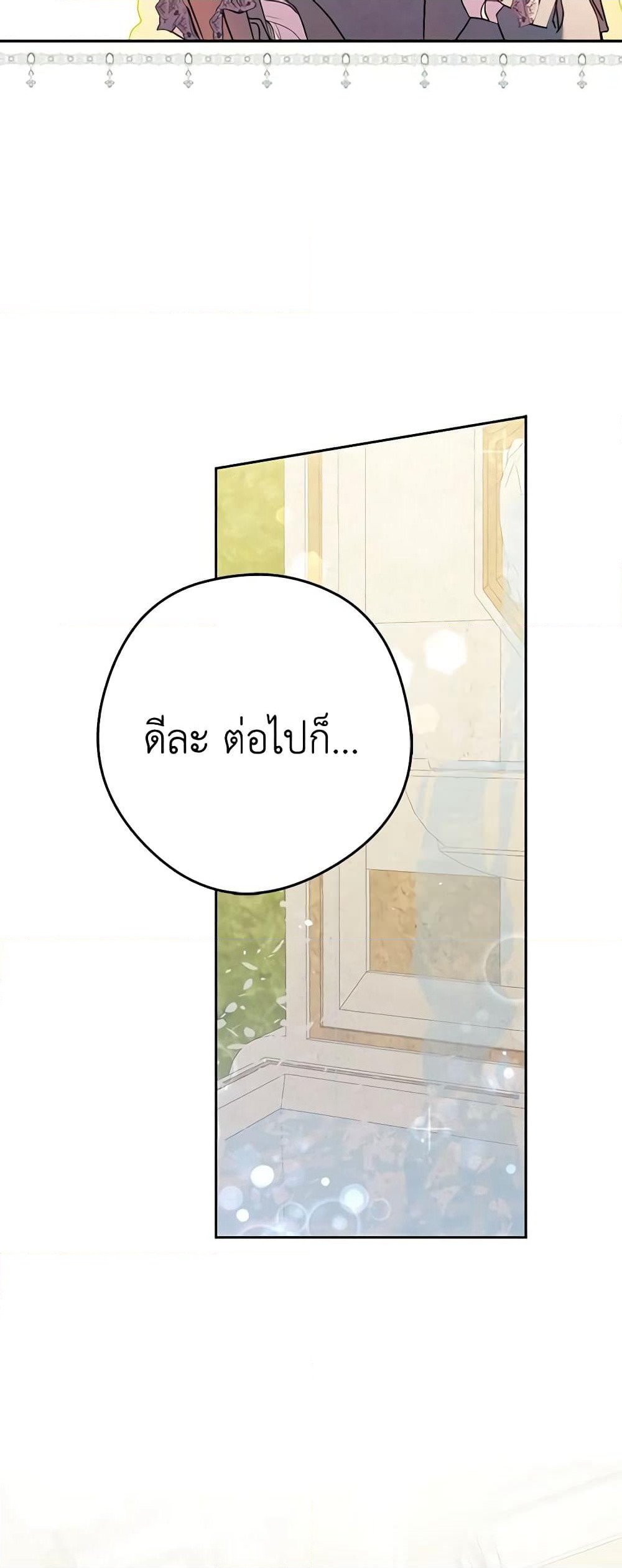 An Extra Stole the Male Leads page 29