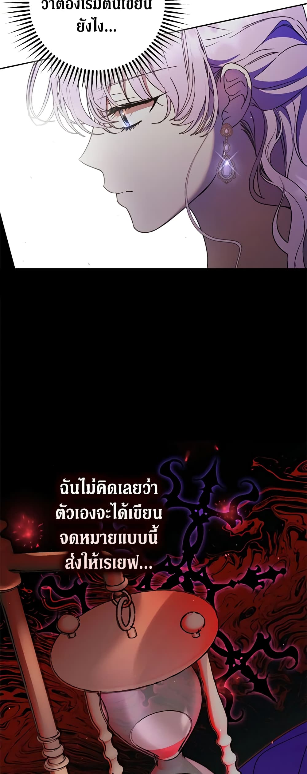 An Extra Stole the Male Leads page 31