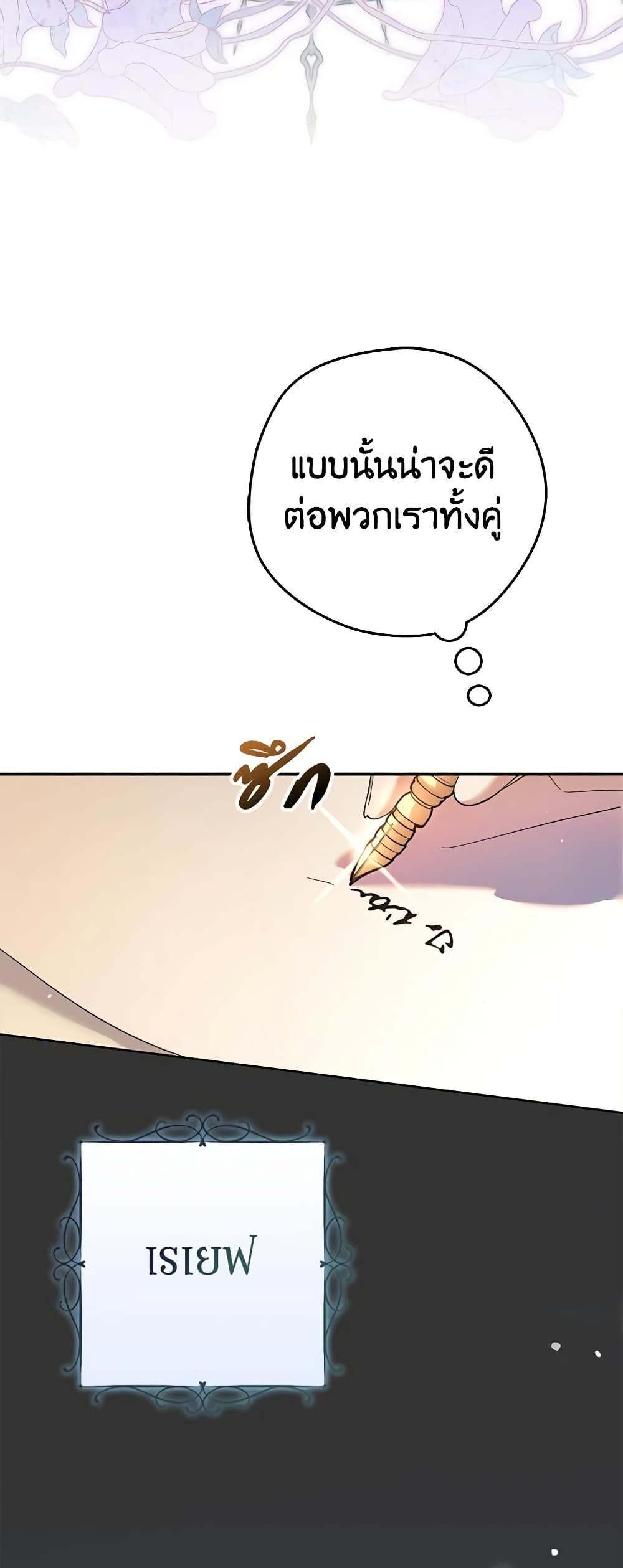 An Extra Stole the Male Leads page 34