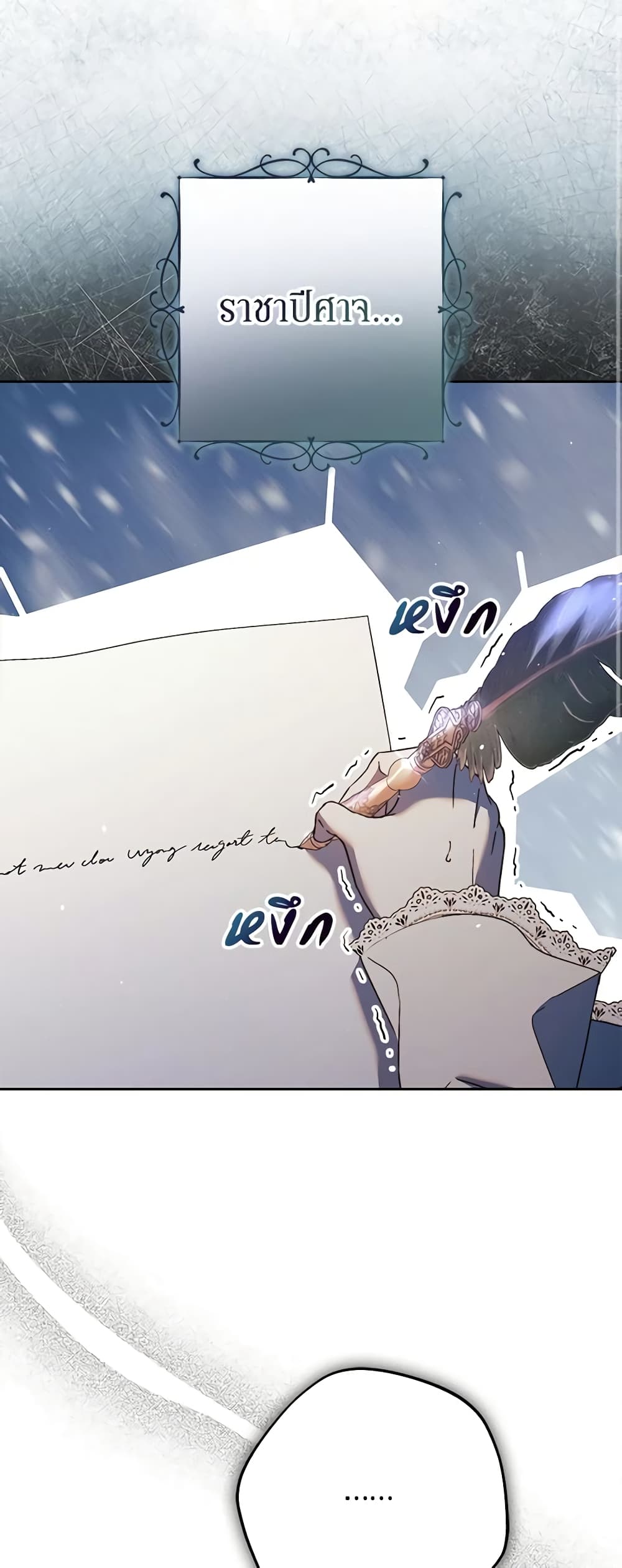 An Extra Stole the Male Leads page 36