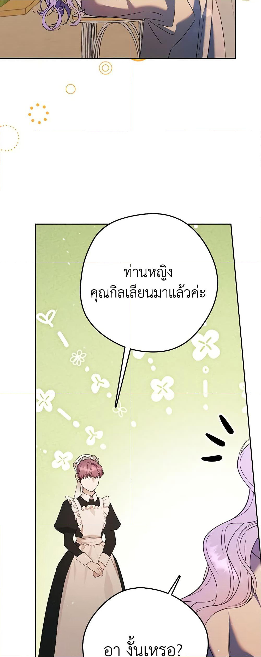 An Extra Stole the Male Leads page 41