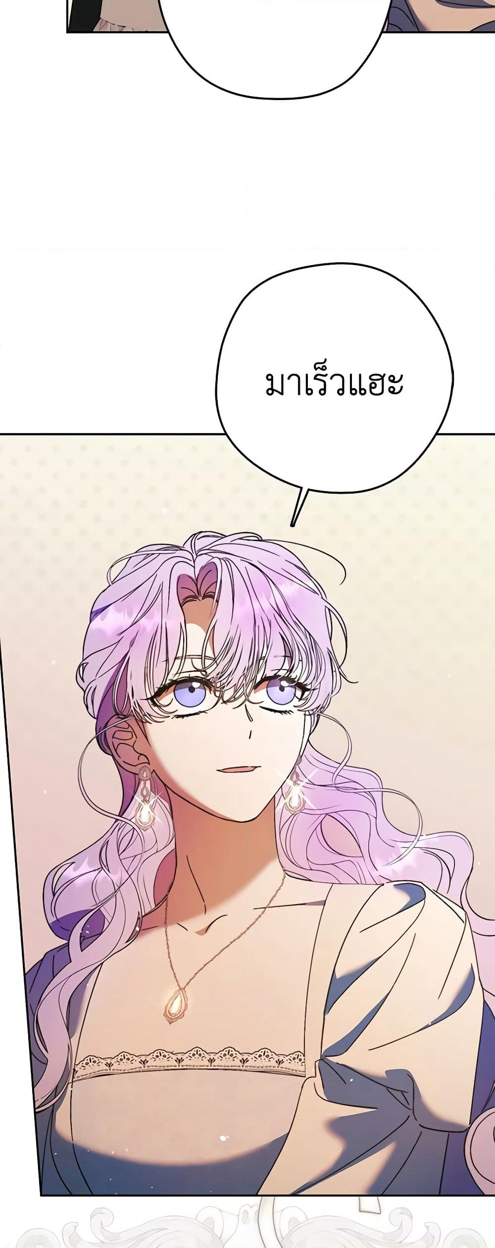 An Extra Stole the Male Leads page 42