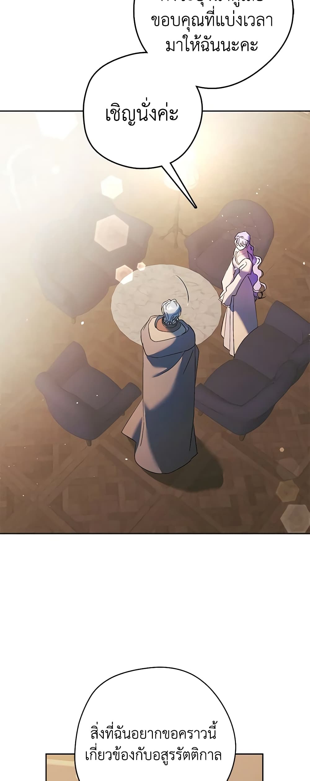 An Extra Stole the Male Leads page 46
