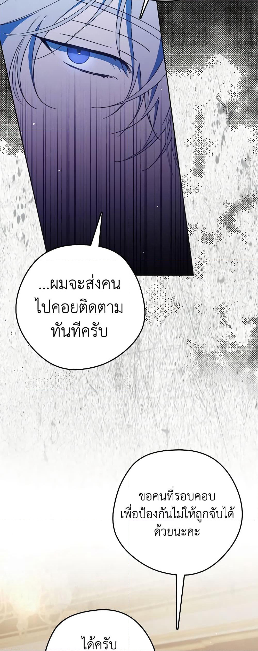 An Extra Stole the Male Leads page 51