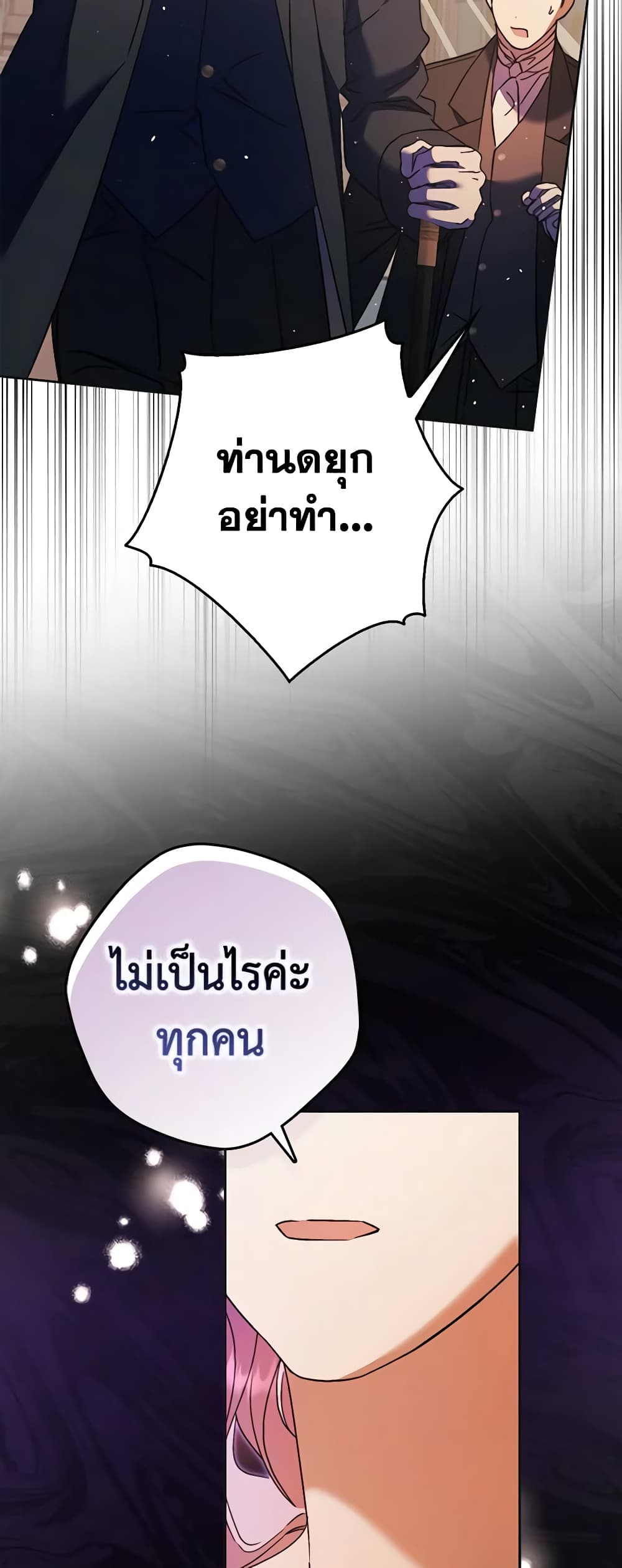 An Extra Stole the Male Leads page 58