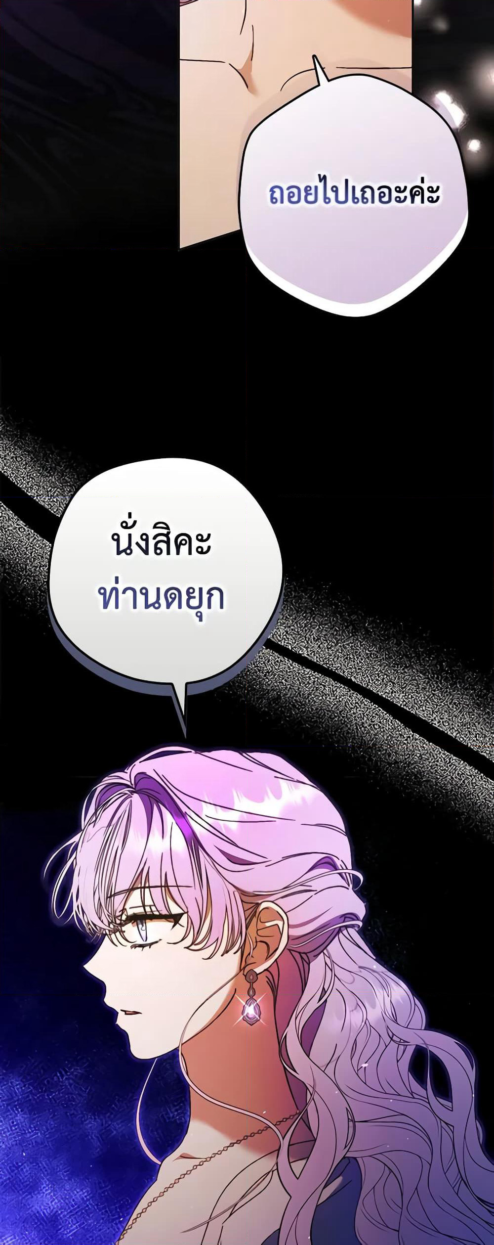 An Extra Stole the Male Leads page 59