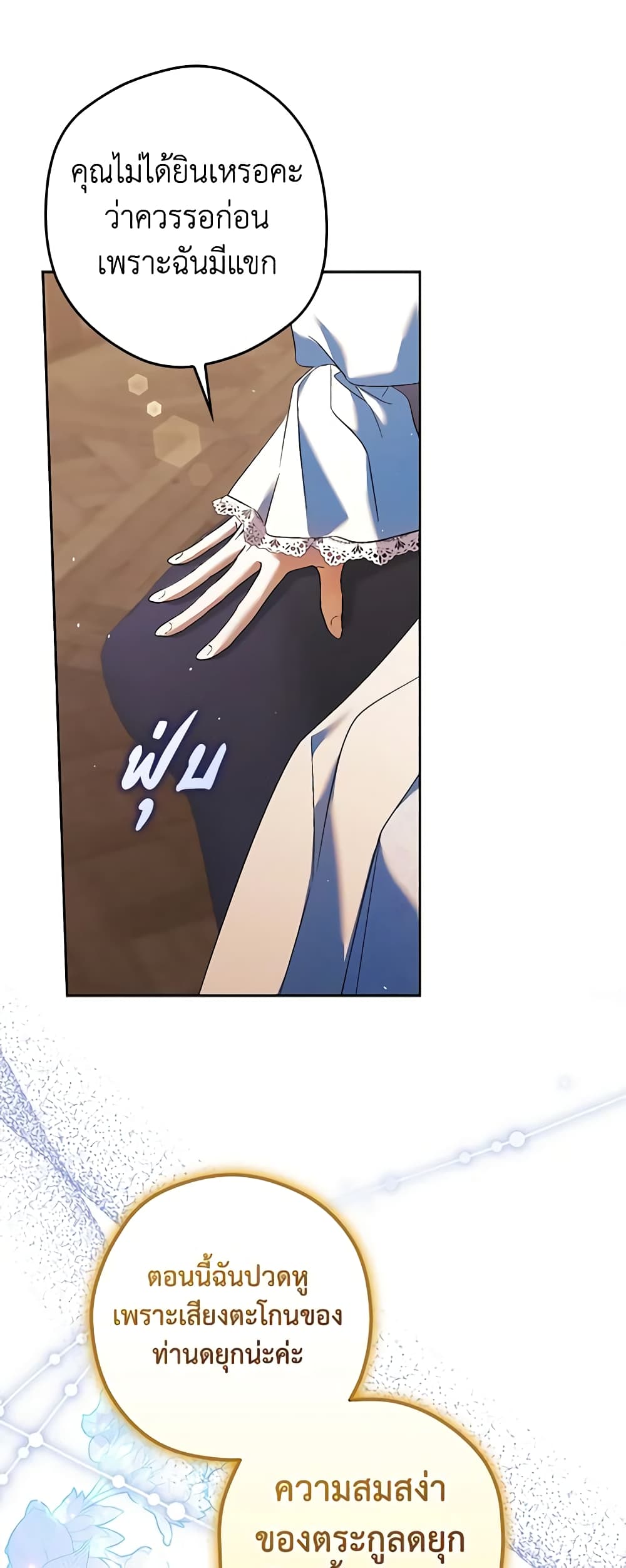 An Extra Stole the Male Leads page 5