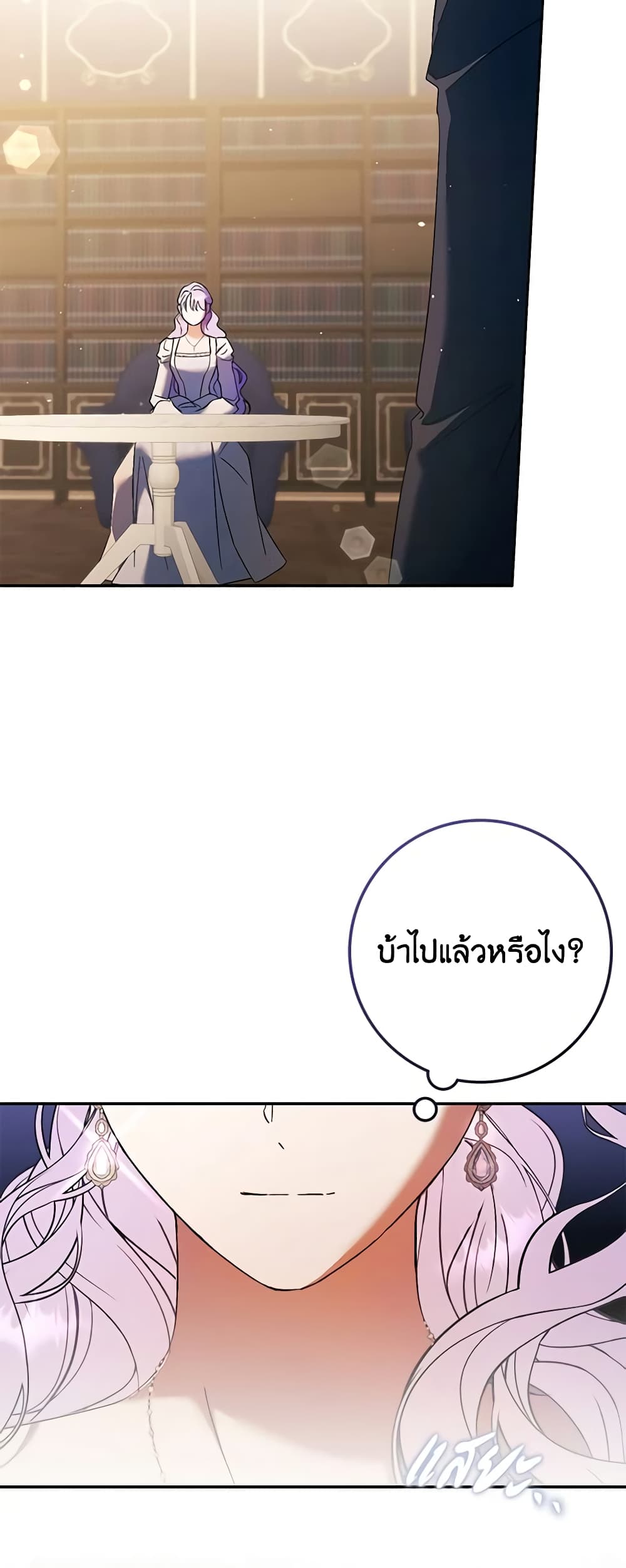 An Extra Stole the Male Leads page 13