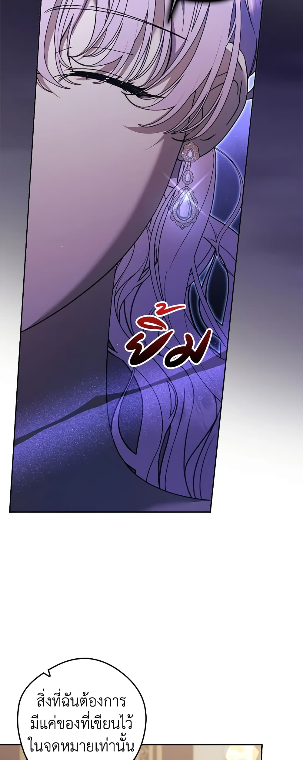An Extra Stole the Male Leads page 22