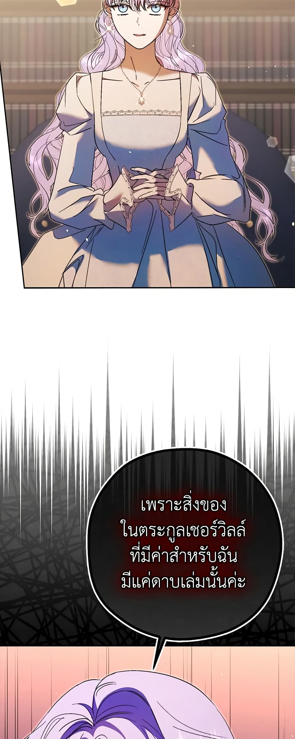 An Extra Stole the Male Leads page 25