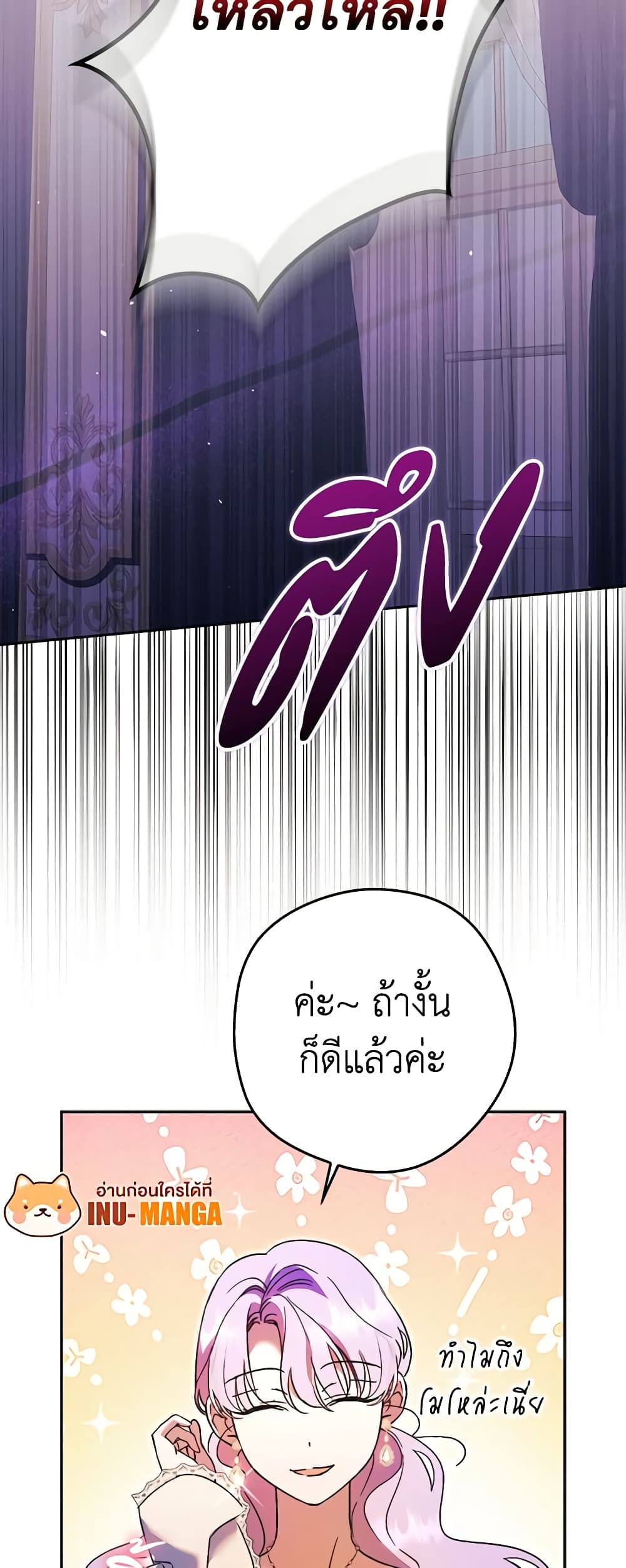 An Extra Stole the Male Leads page 33