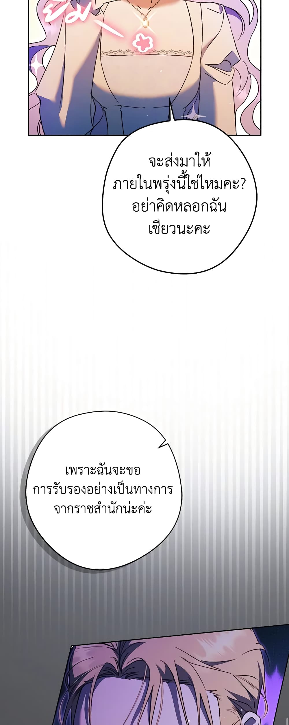 An Extra Stole the Male Leads page 34