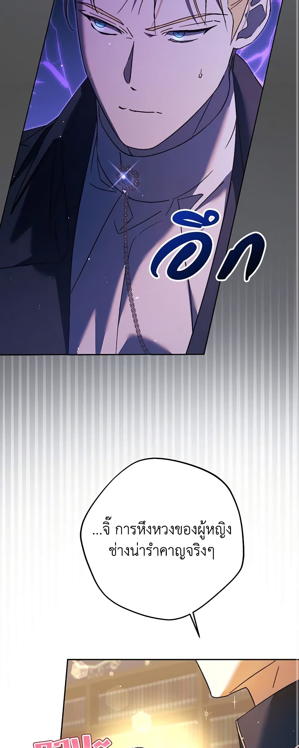 An Extra Stole the Male Leads page 35