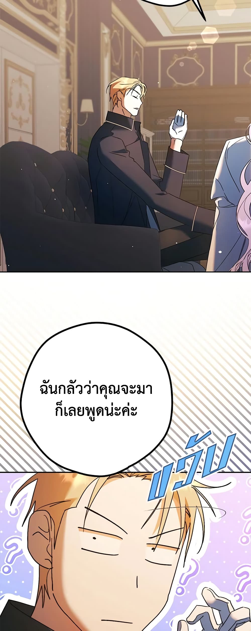 An Extra Stole the Male Leads page 38
