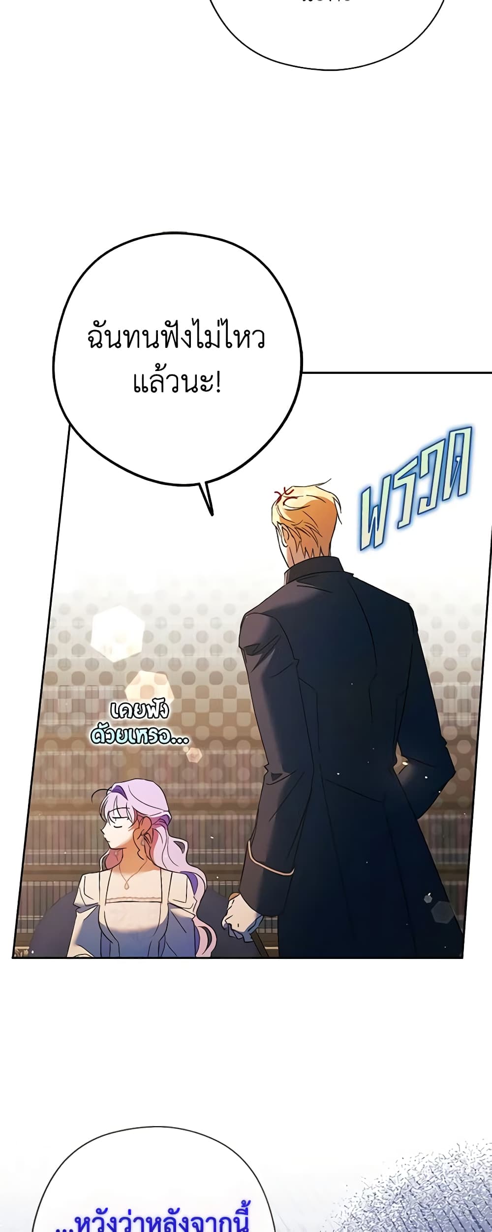 An Extra Stole the Male Leads page 40