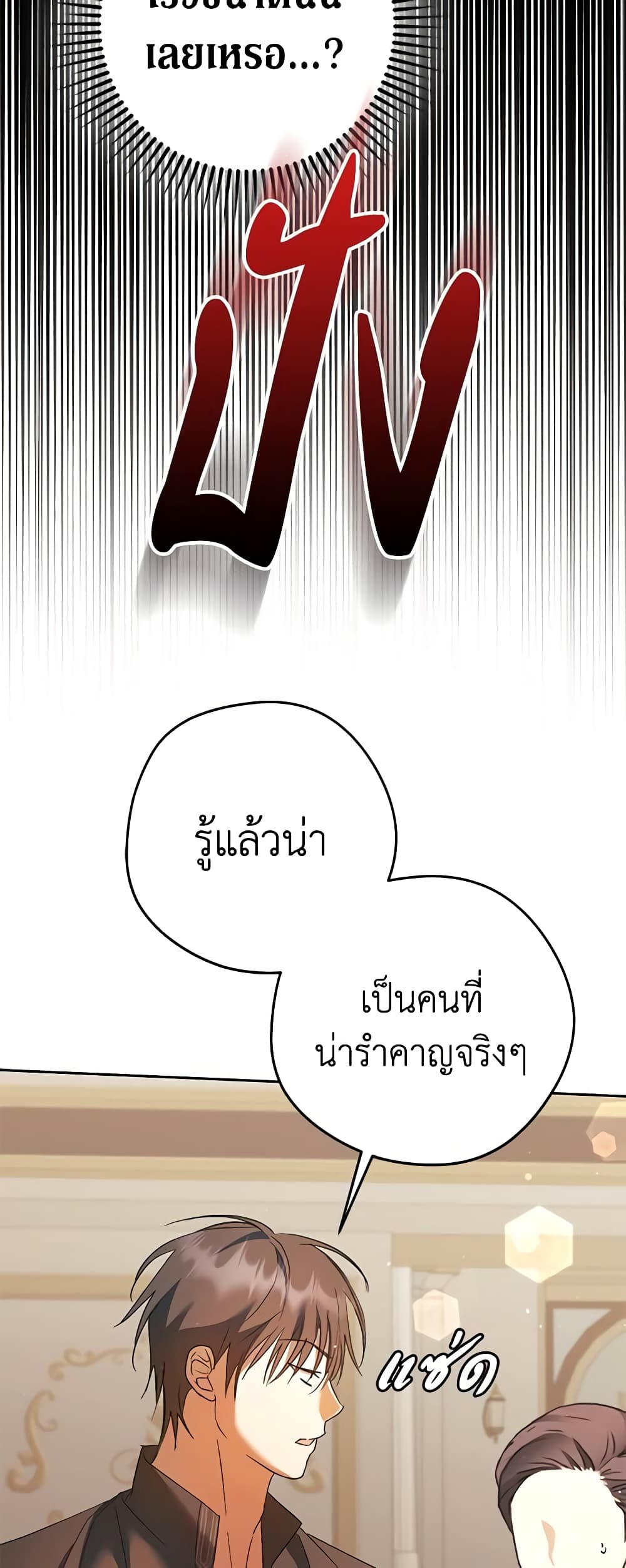 An Extra Stole the Male Leads page 44